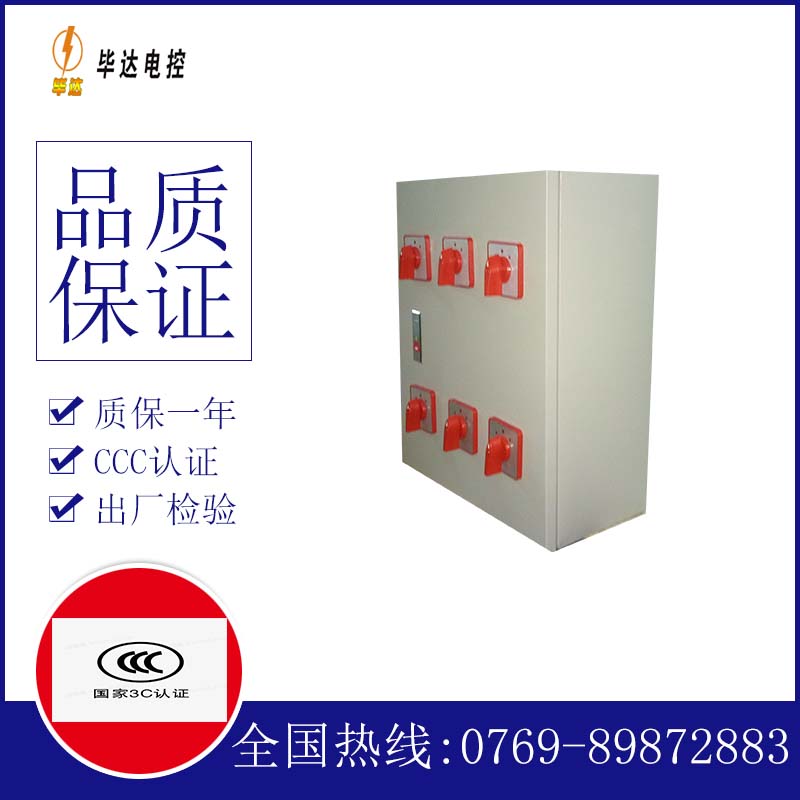 梁平电器控制箱
